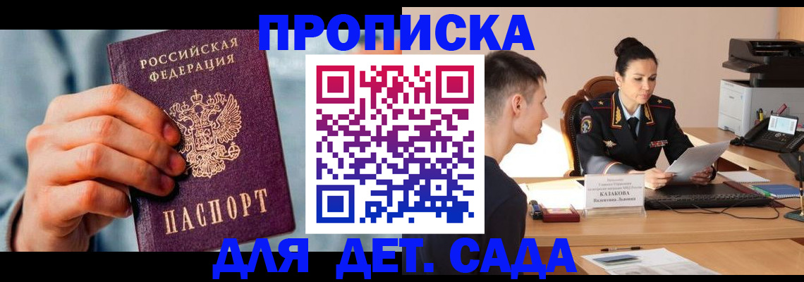 временная регистрация для всех в Бологом