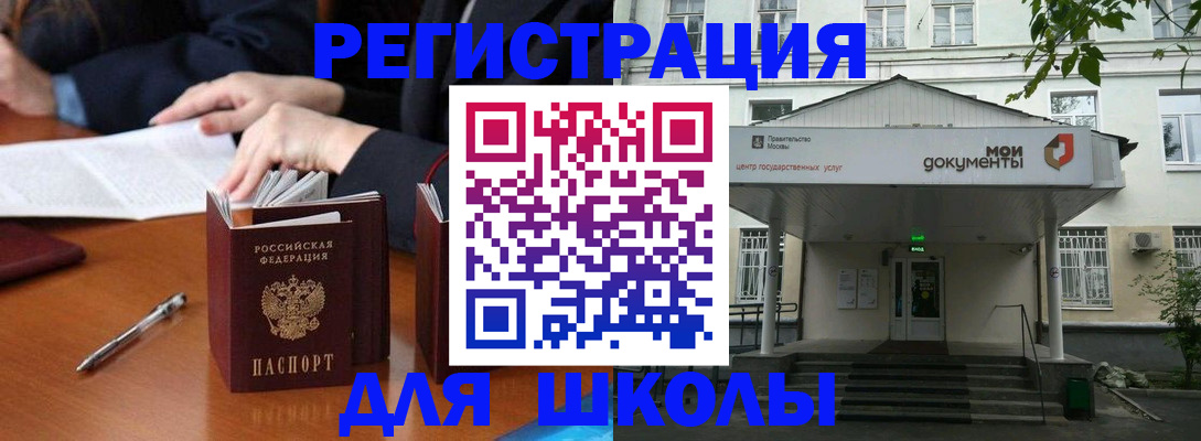 временная прописка в Бологом