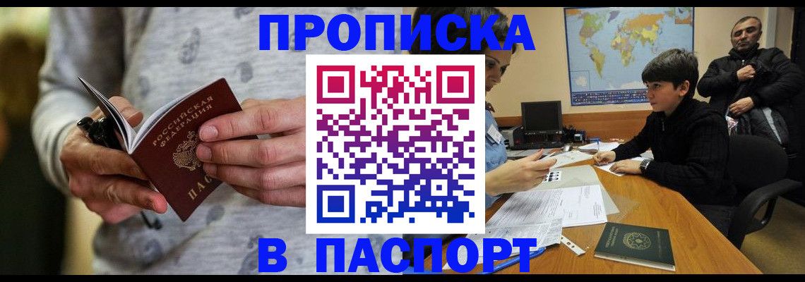 где прописаться в Бологом