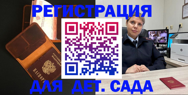 временная прописка в Бологом