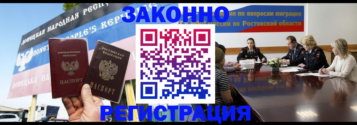 прописка 2025 в Бологом